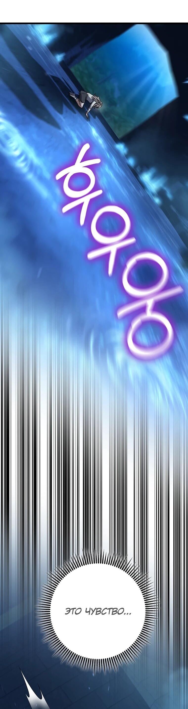 Манга Регрессировавший статист становится Гением - Глава 24 Страница 61