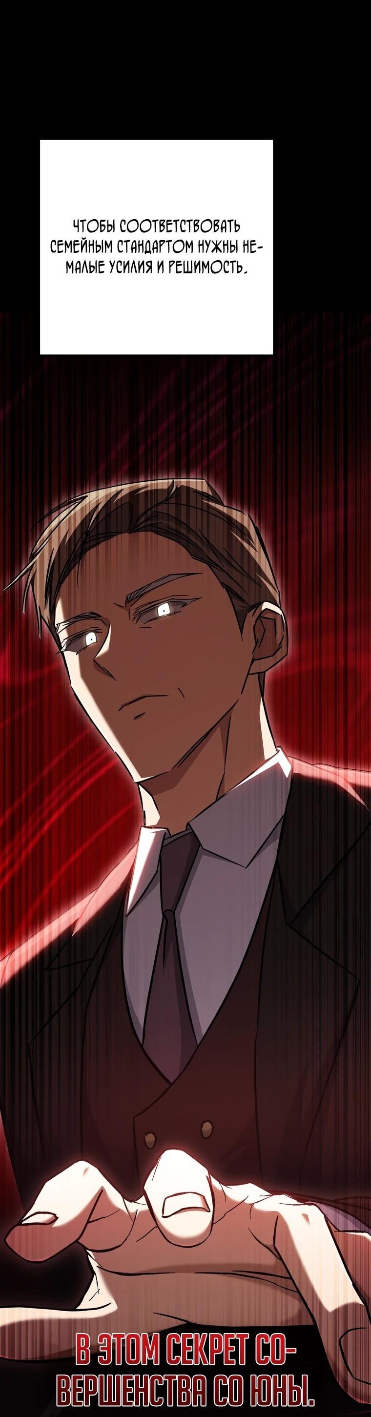 Манга Регрессировавший статист становится Гением - Глава 23 Страница 13