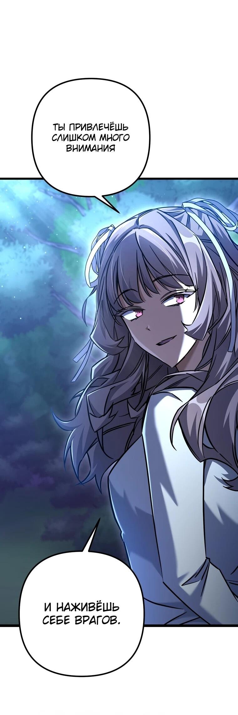 Манга Регрессировавший статист становится Гением - Глава 23 Страница 9