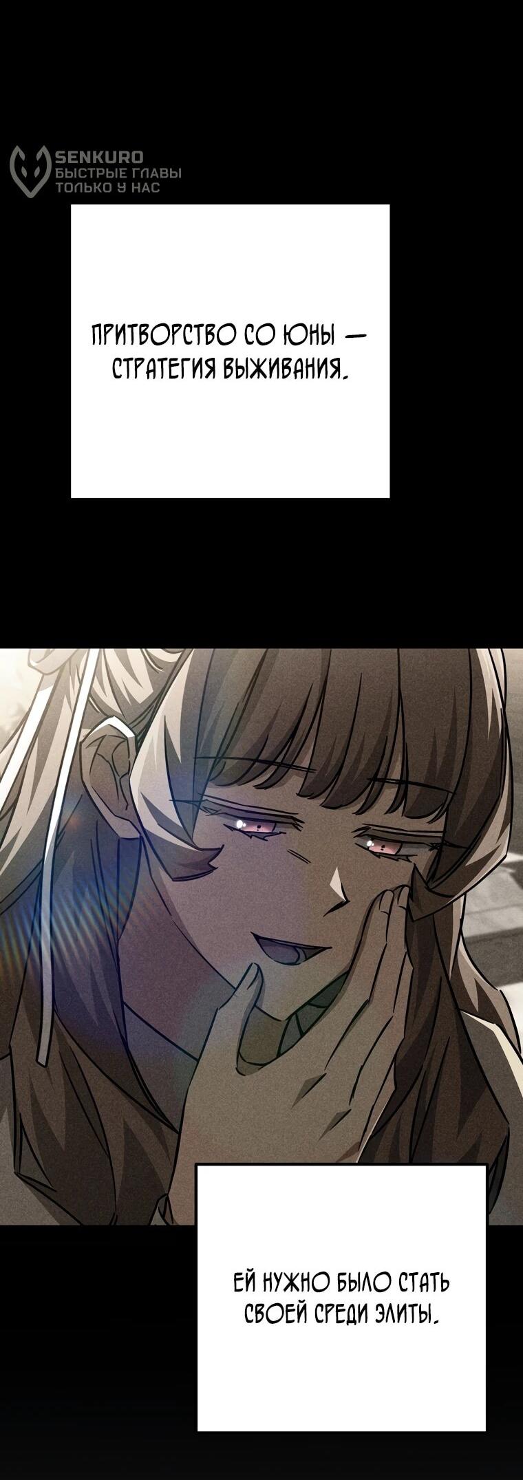 Манга Регрессировавший статист становится Гением - Глава 23 Страница 16