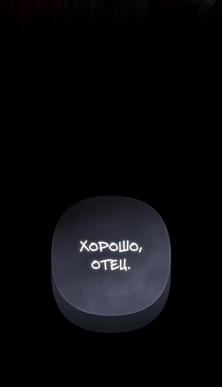 Манга Регрессировавший статист становится Гением - Глава 23 Страница 24