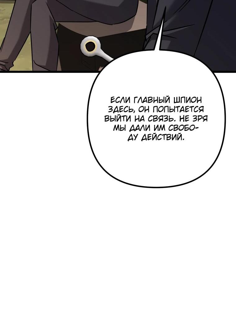 Манга Регрессировавший статист становится Гением - Глава 23 Страница 43