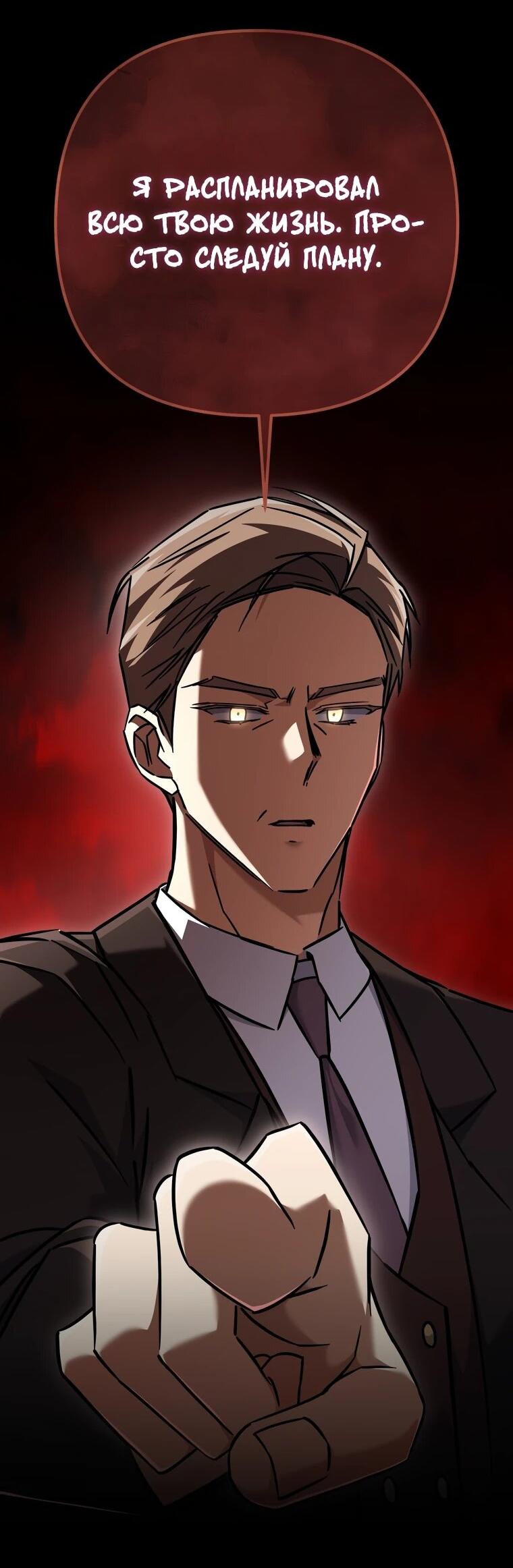 Манга Регрессировавший статист становится Гением - Глава 23 Страница 22