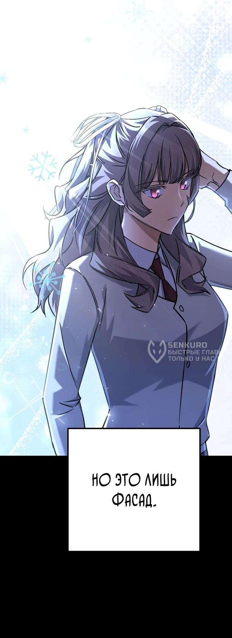 Манга Регрессировавший статист становится Гением - Глава 23 Страница 12