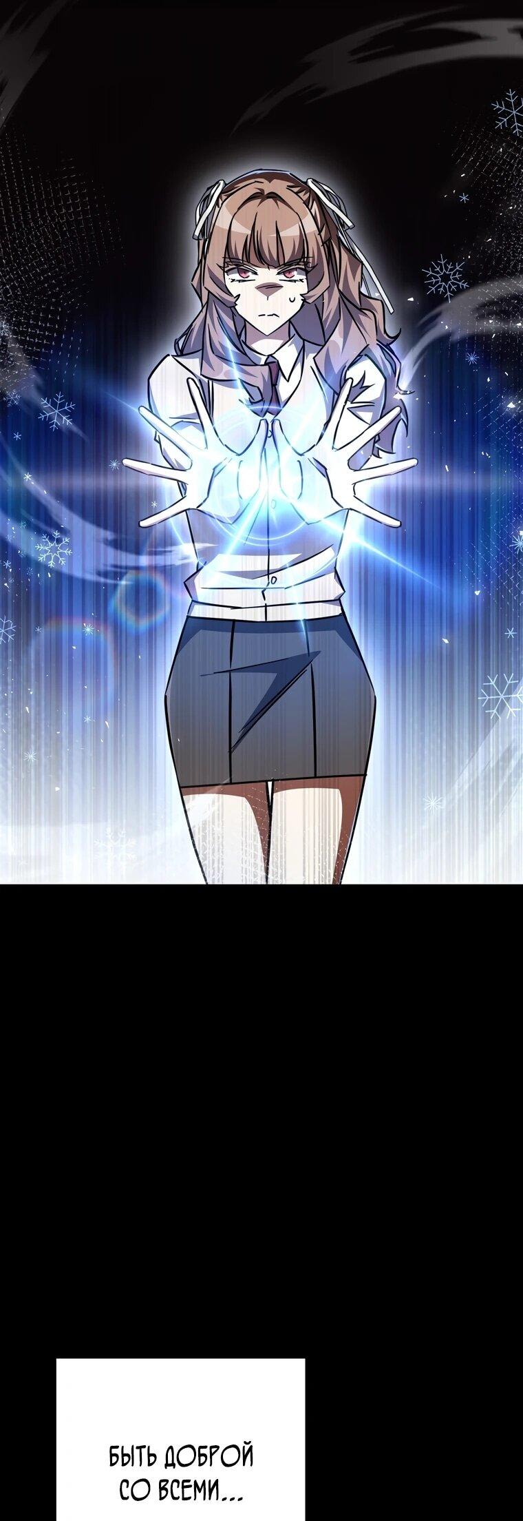 Манга Регрессировавший статист становится Гением - Глава 23 Страница 14