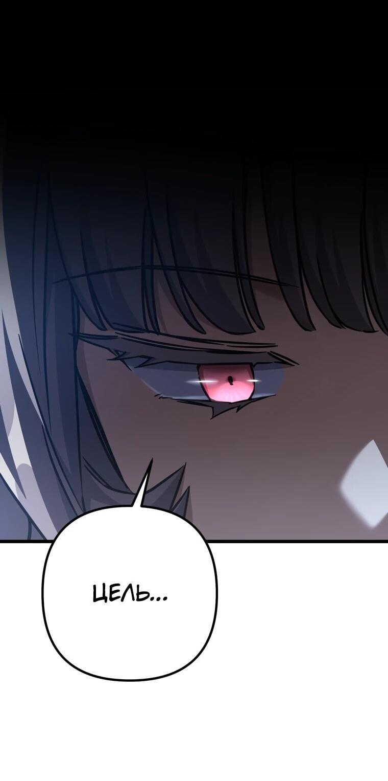 Манга Регрессировавший статист становится Гением - Глава 23 Страница 25