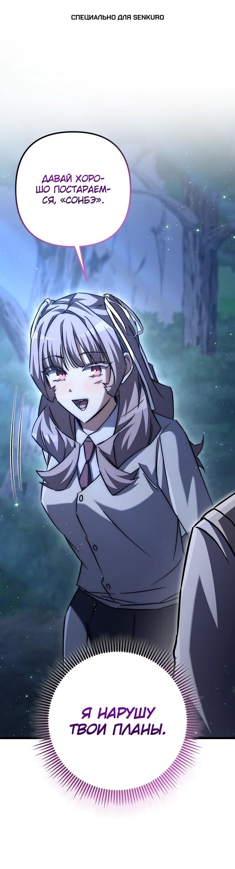 Манга Регрессировавший статист становится Гением - Глава 23 Страница 1