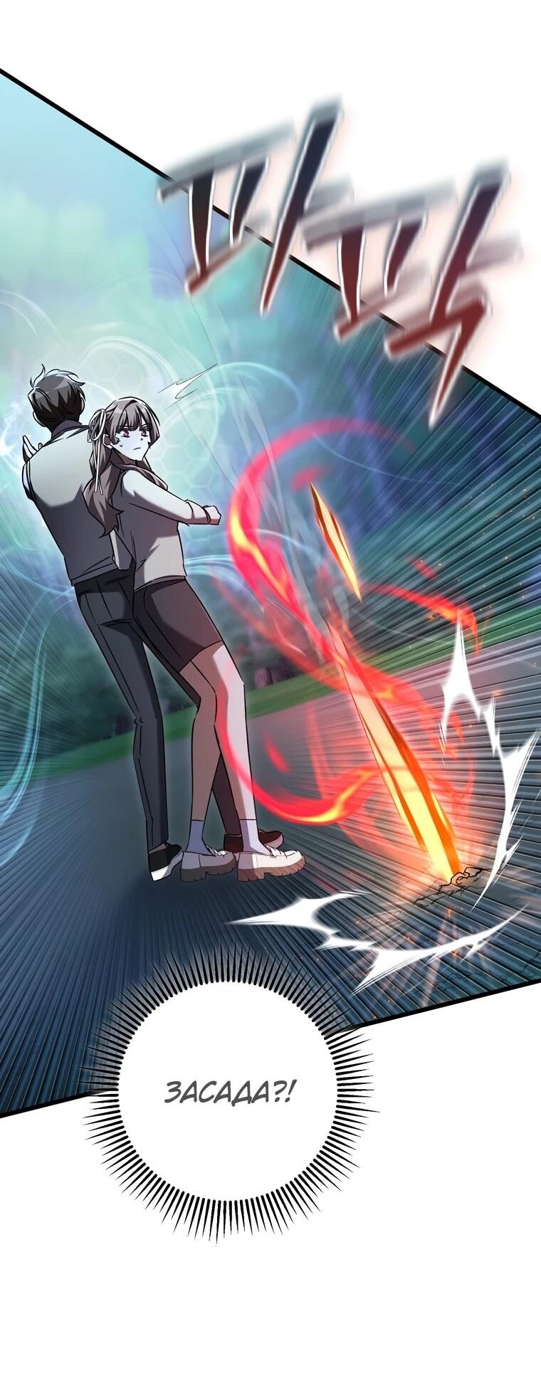 Манга Регрессировавший статист становится Гением - Глава 23 Страница 30