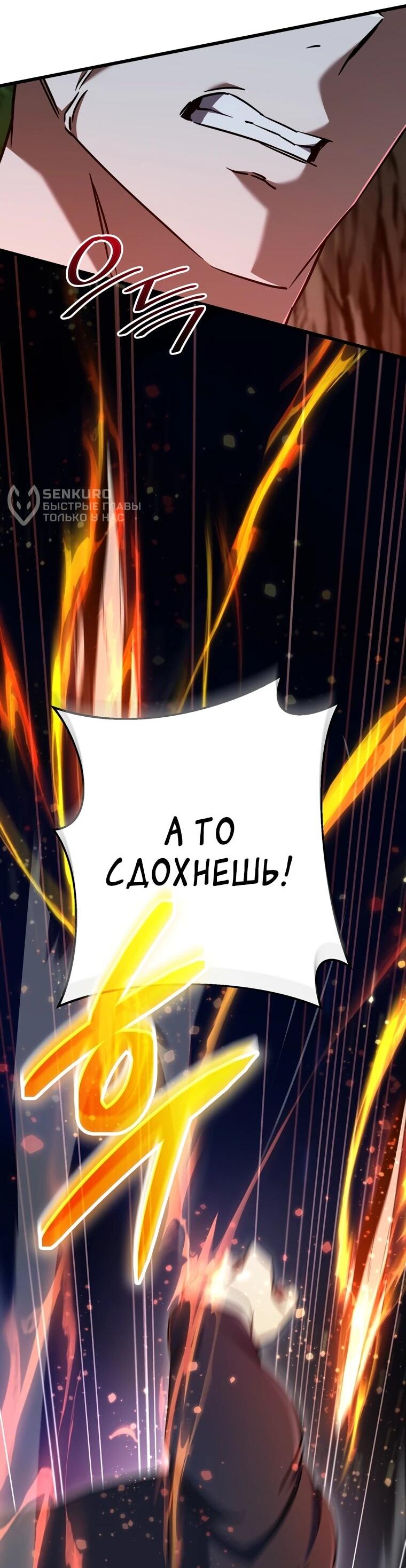 Манга Регрессировавший статист становится Гением - Глава 23 Страница 35