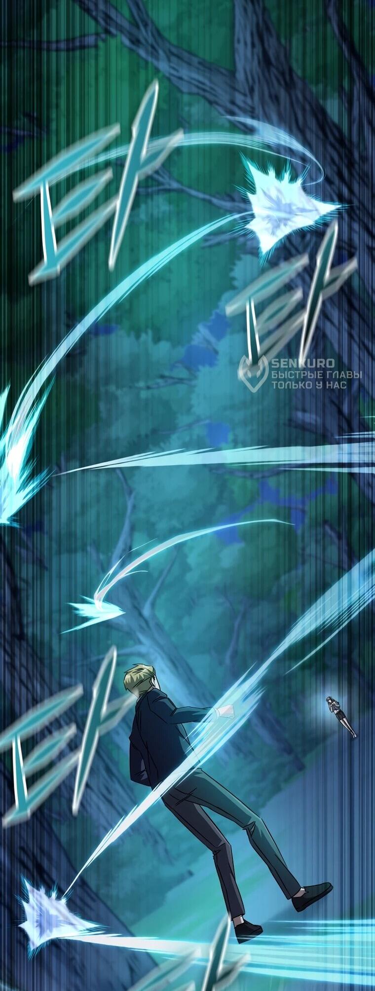 Манга Регрессировавший статист становится Гением - Глава 23 Страница 74