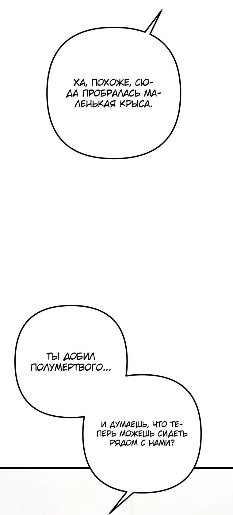 Манга Регрессировавший статист становится Гением - Глава 22 Страница 27