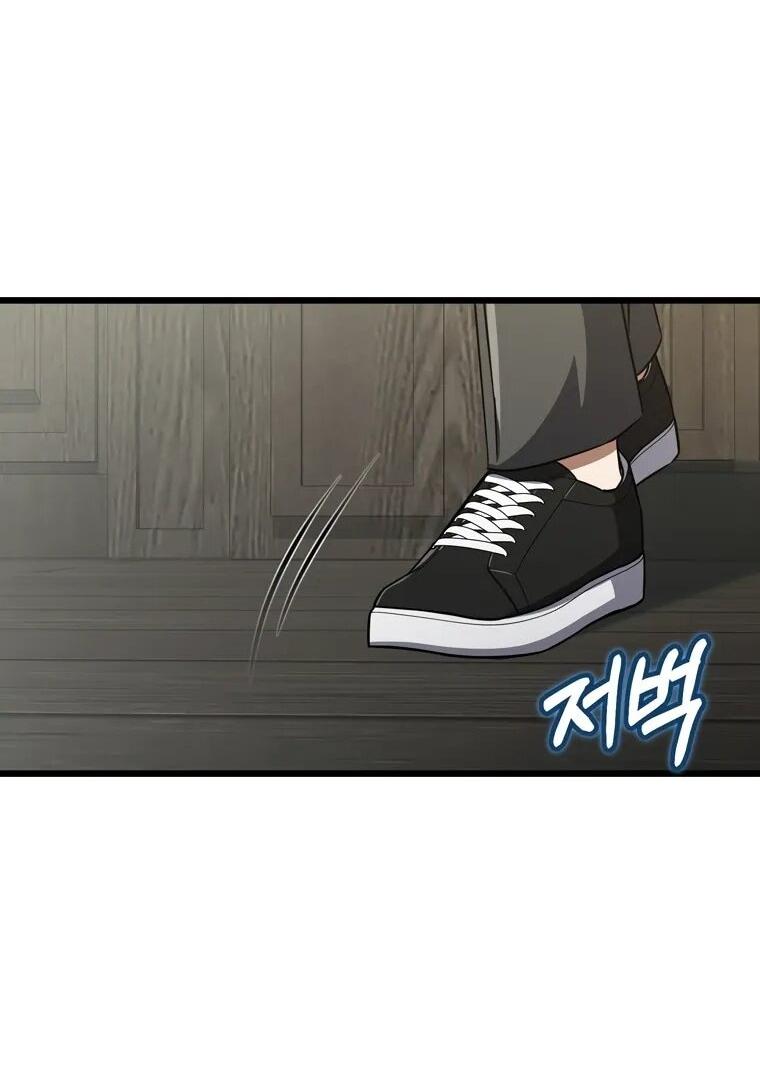 Манга Регрессировавший статист становится Гением - Глава 22 Страница 19