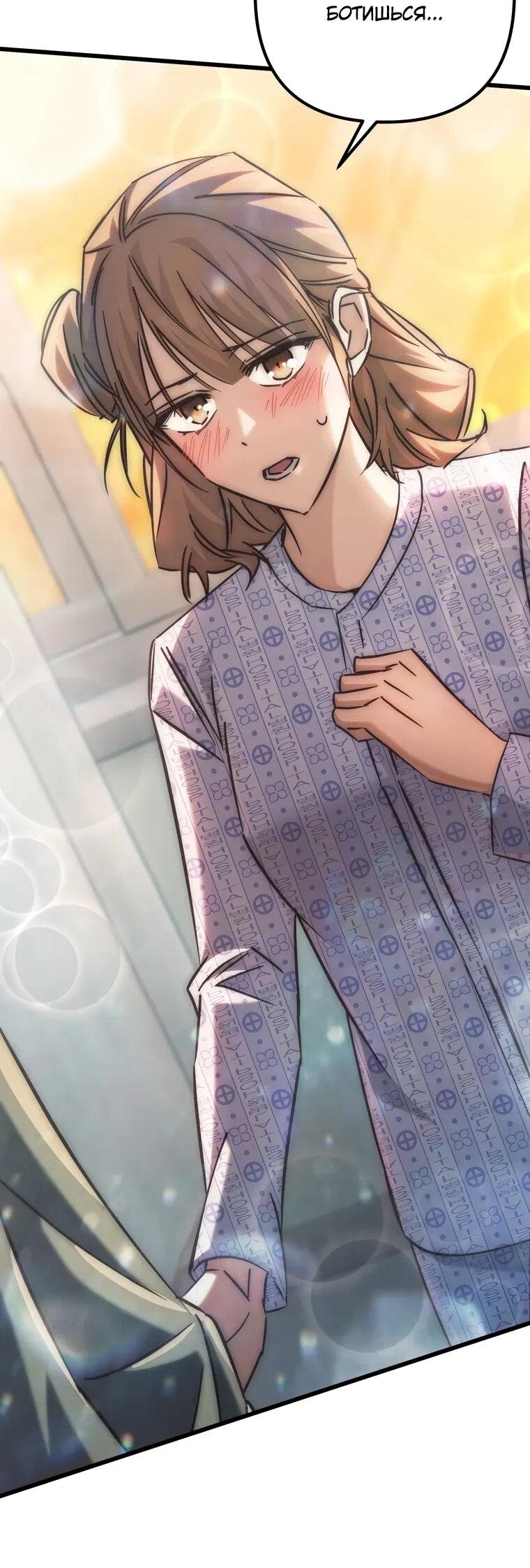 Манга Регрессировавший статист становится Гением - Глава 22 Страница 2