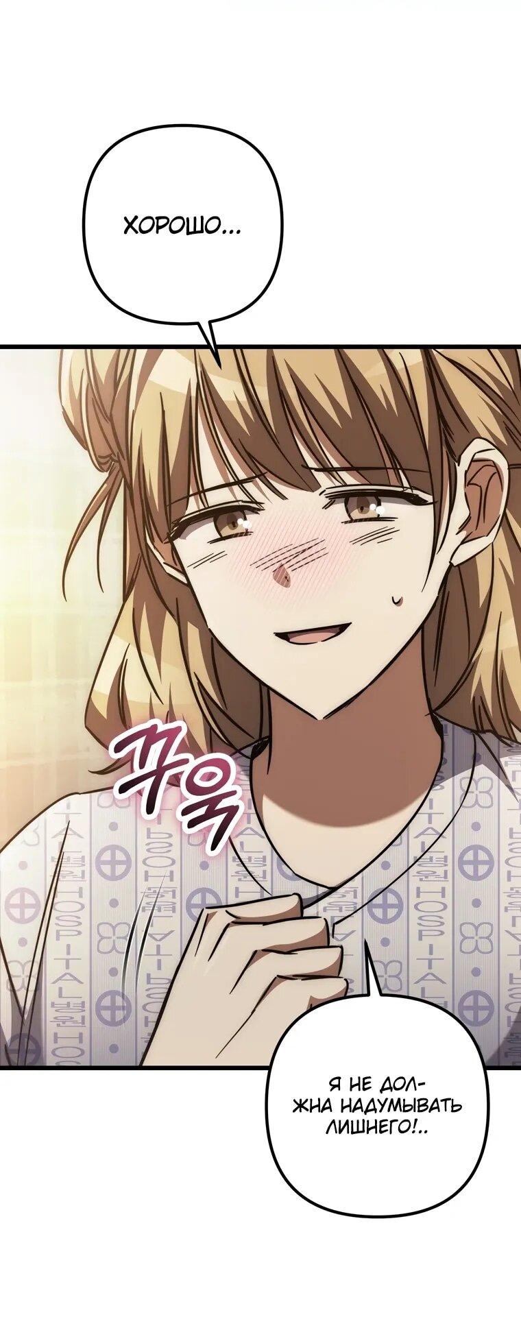 Манга Регрессировавший статист становится Гением - Глава 22 Страница 10