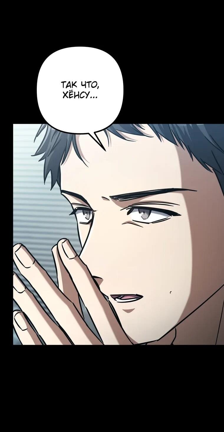 Манга Регрессировавший статист становится Гением - Глава 22 Страница 49