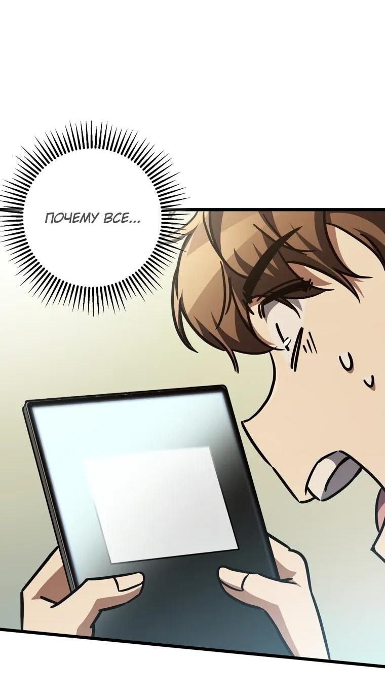 Манга Регрессировавший статист становится Гением - Глава 22 Страница 16