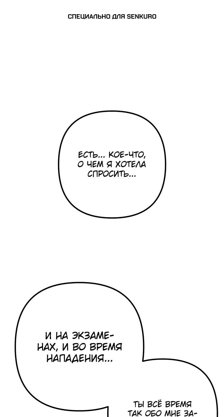 Манга Регрессировавший статист становится Гением - Глава 22 Страница 1