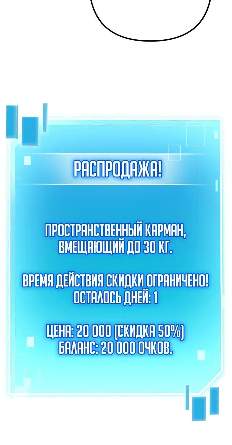 Манга Регрессировавший статист становится Гением - Глава 21 Страница 58