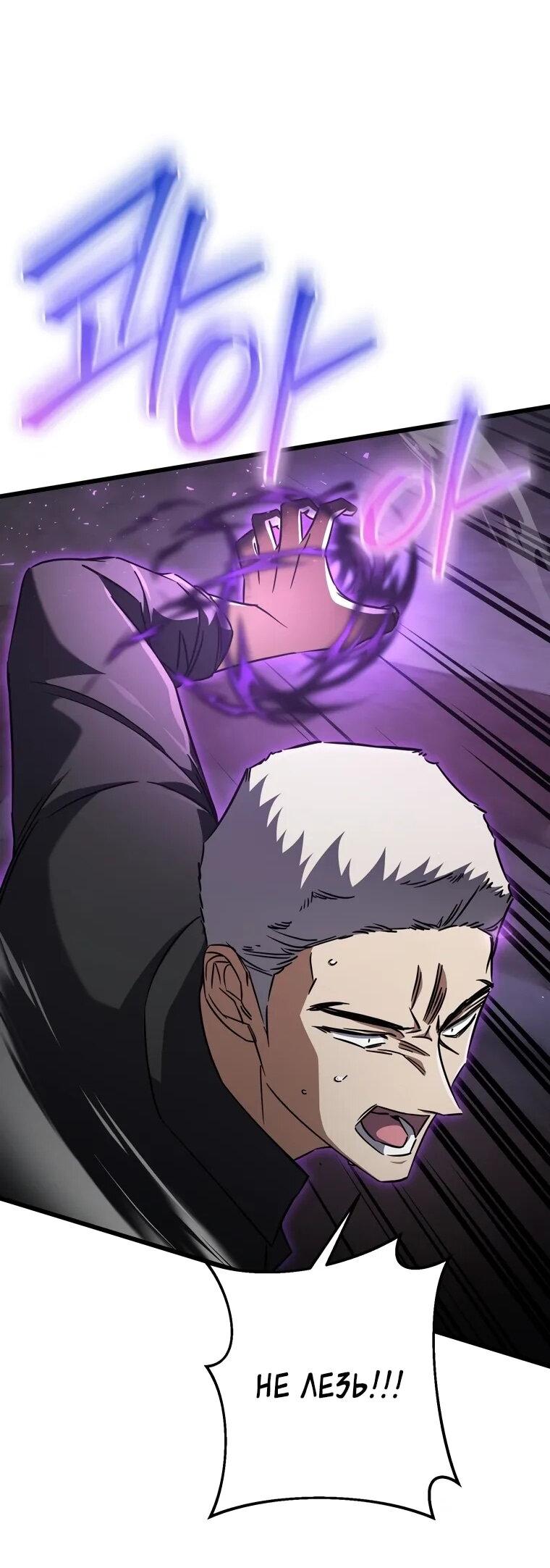 Манга Регрессировавший статист становится Гением - Глава 21 Страница 2