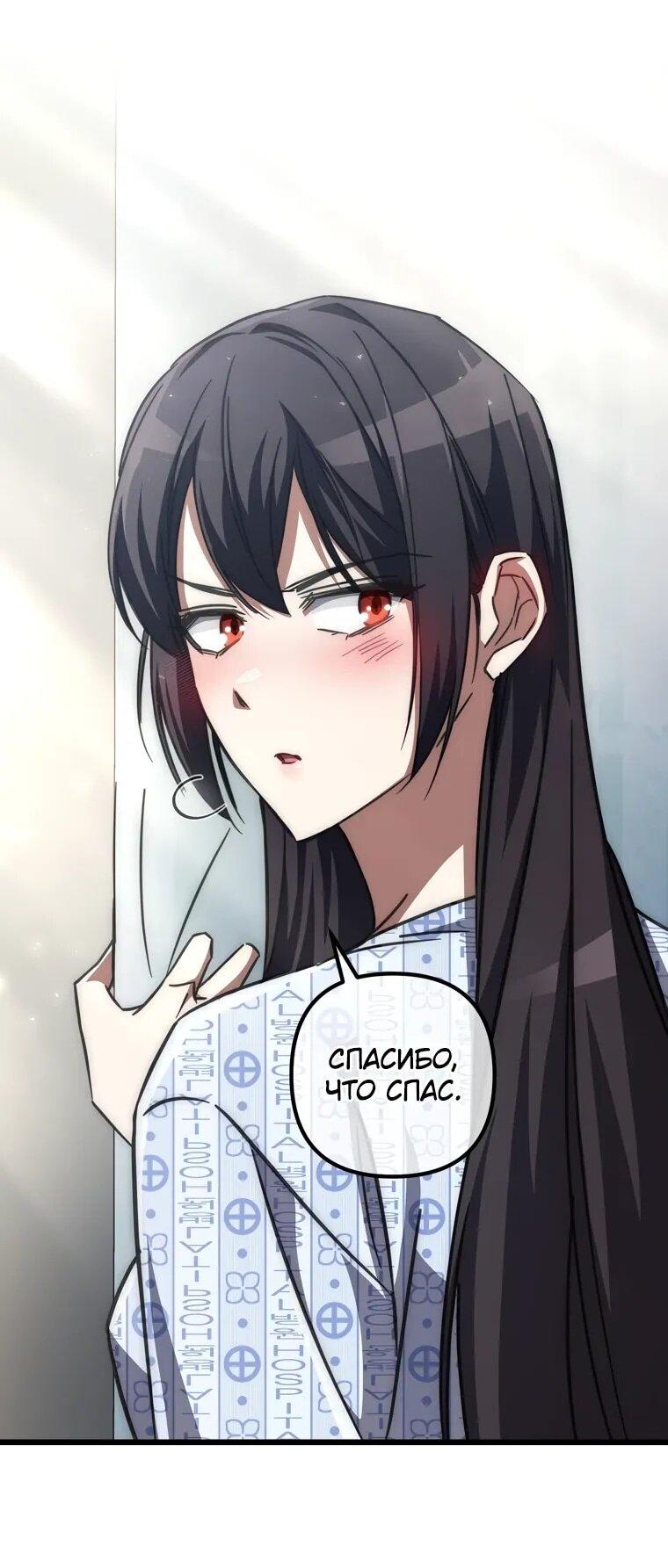 Манга Регрессировавший статист становится Гением - Глава 21 Страница 53