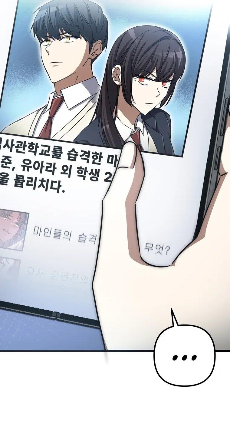 Манга Регрессировавший статист становится Гением - Глава 21 Страница 25