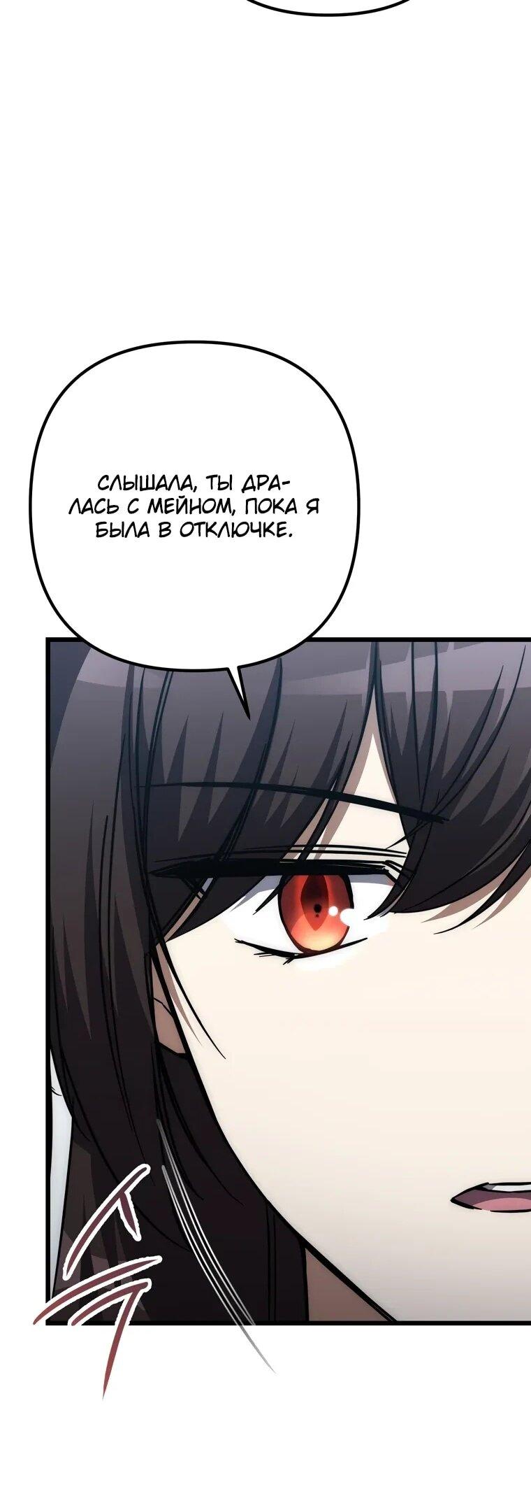 Манга Регрессировавший статист становится Гением - Глава 21 Страница 30