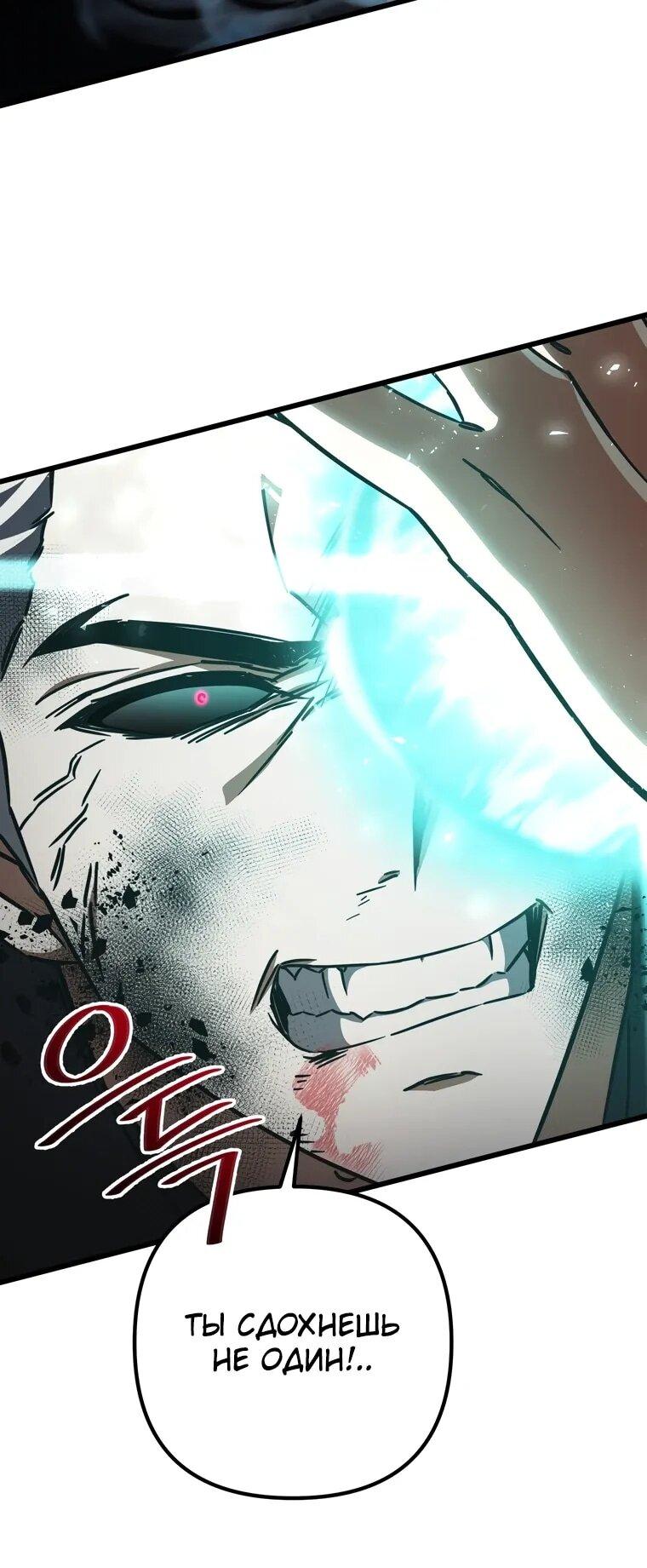 Манга Регрессировавший статист становится Гением - Глава 21 Страница 10