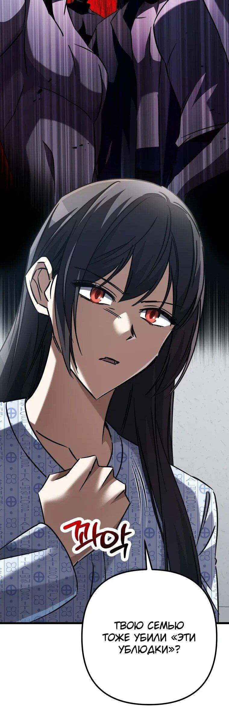 Манга Регрессировавший статист становится Гением - Глава 21 Страница 67