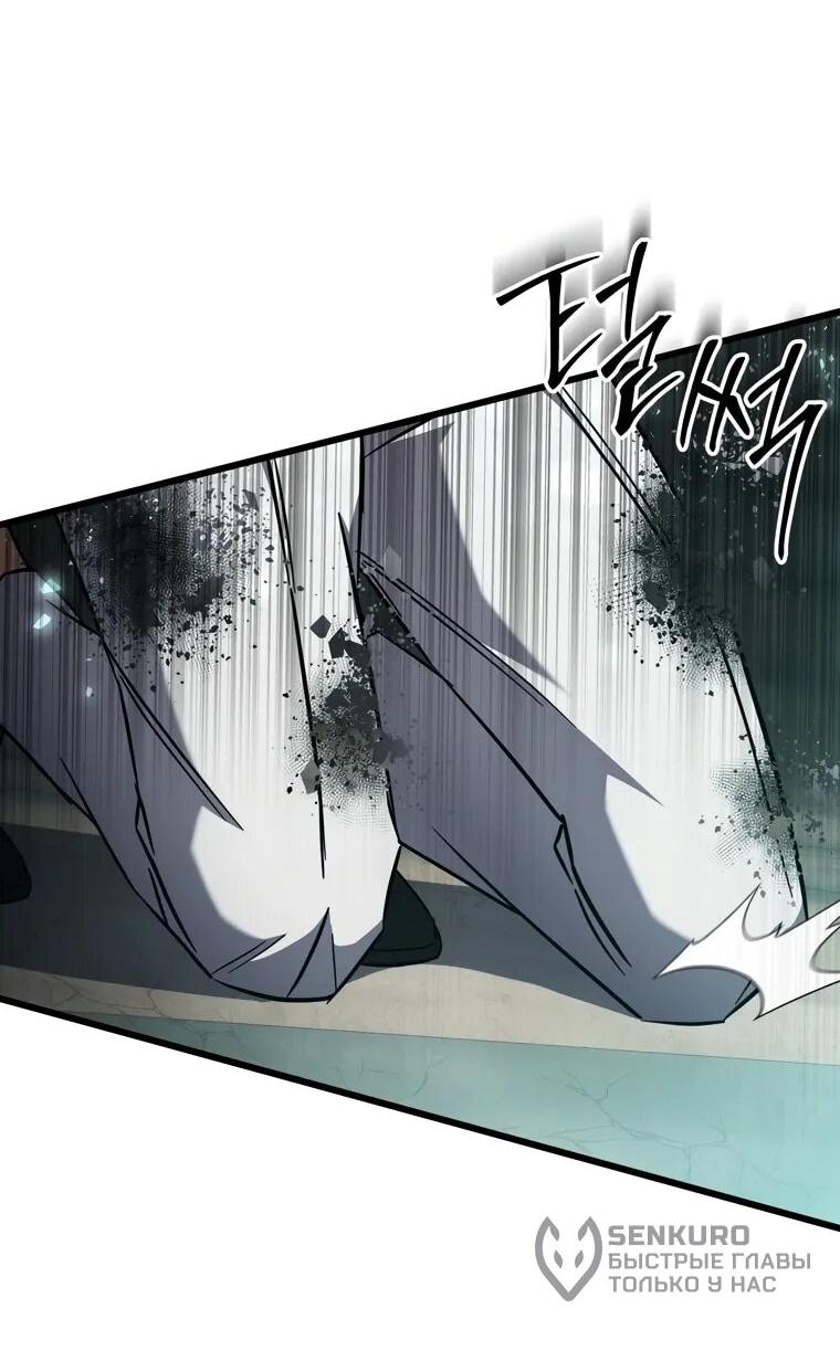 Манга Регрессировавший статист становится Гением - Глава 21 Страница 7