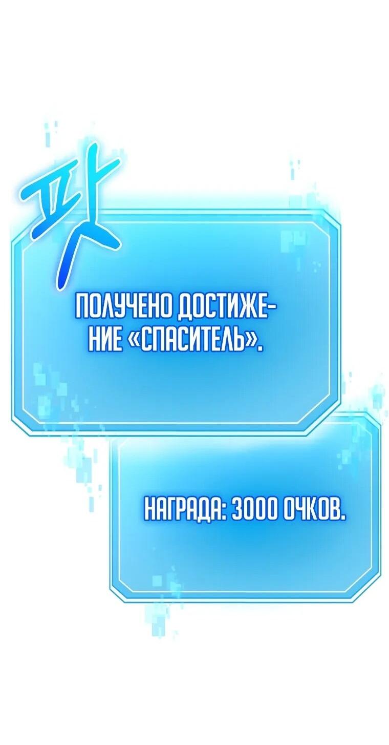 Манга Регрессировавший статист становится Гением - Глава 21 Страница 18