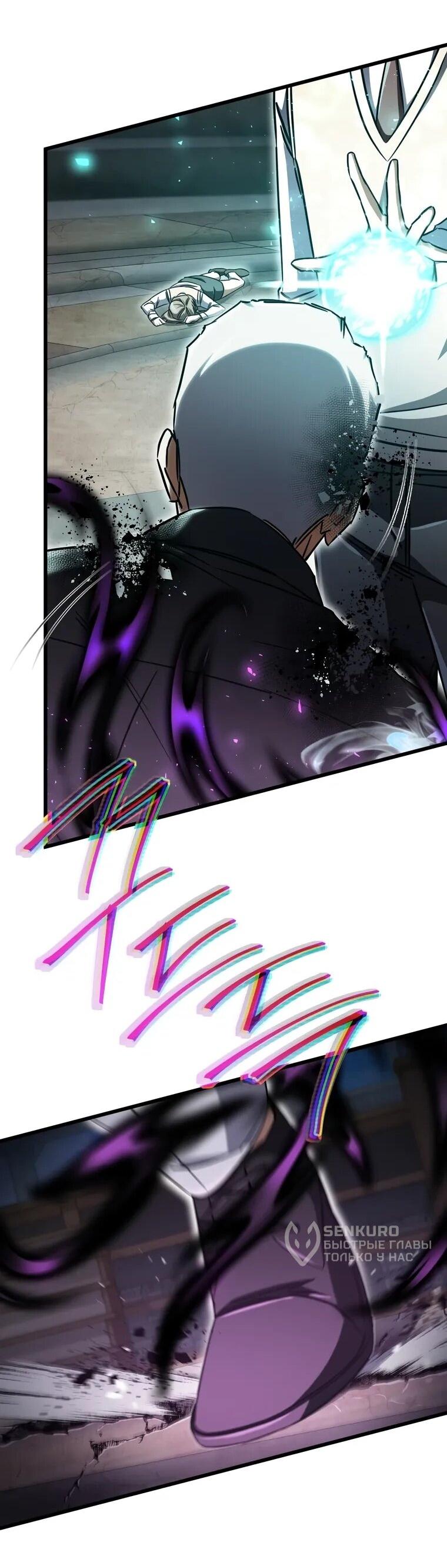 Манга Регрессировавший статист становится Гением - Глава 21 Страница 11