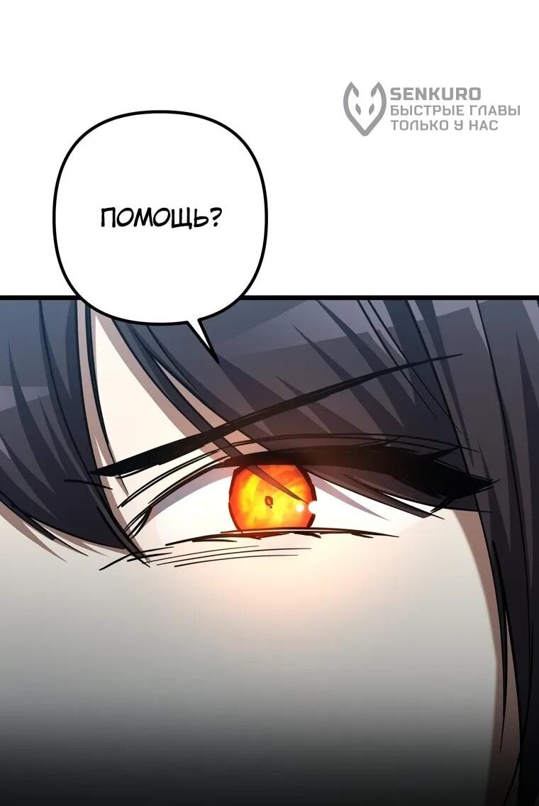 Манга Регрессировавший статист становится Гением - Глава 21 Страница 35