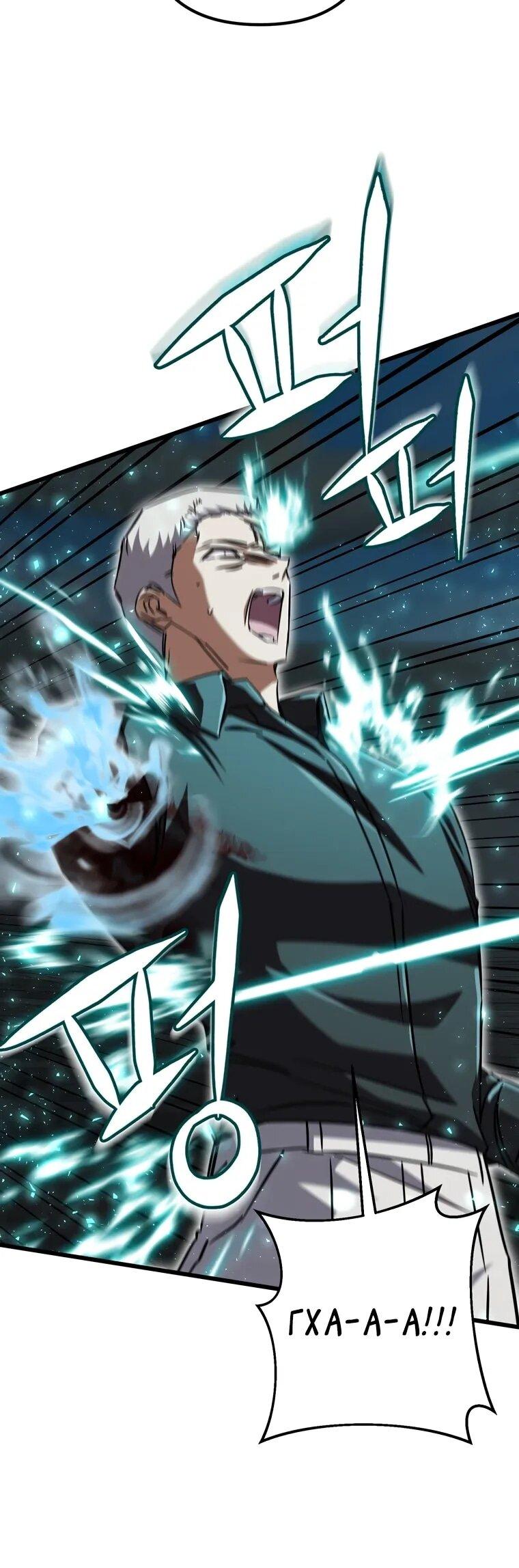 Манга Регрессировавший статист становится Гением - Глава 21 Страница 5