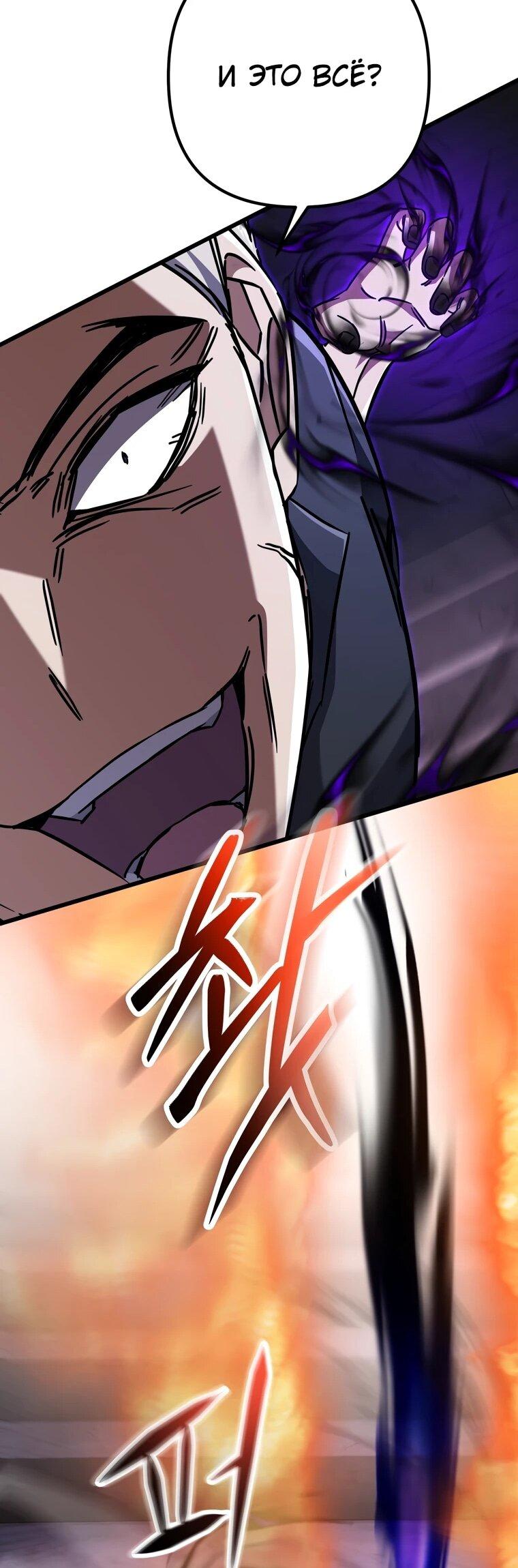 Манга Регрессировавший статист становится Гением - Глава 20 Страница 57