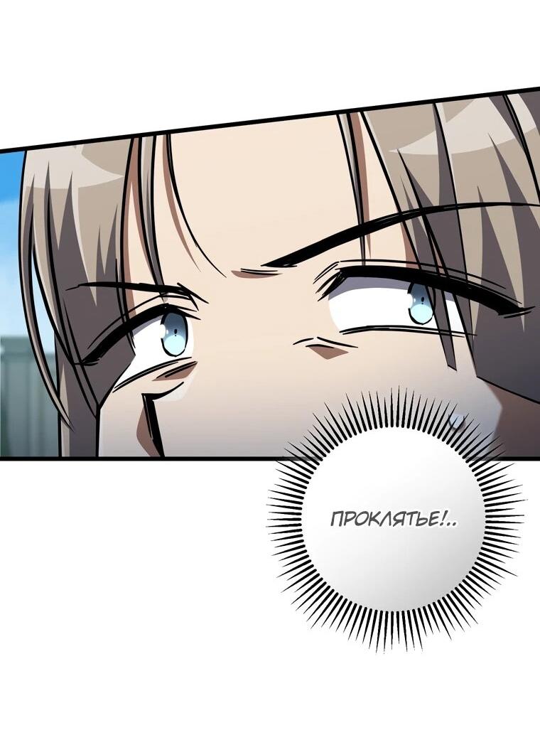 Манга Регрессировавший статист становится Гением - Глава 20 Страница 27