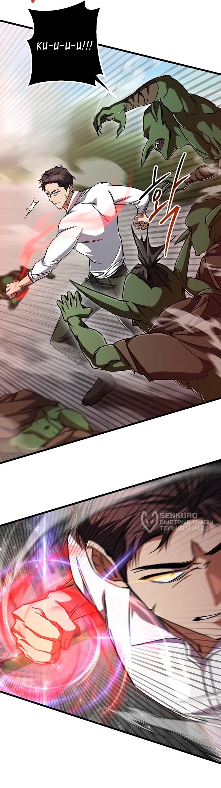 Манга Регрессировавший статист становится Гением - Глава 20 Страница 5