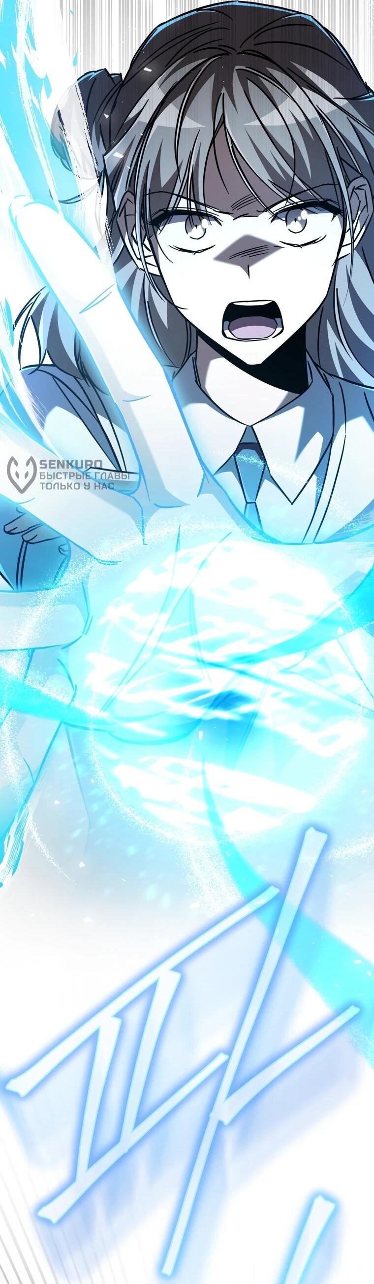 Манга Регрессировавший статист становится Гением - Глава 20 Страница 67