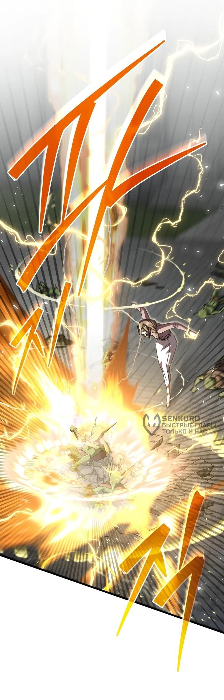 Манга Регрессировавший статист становится Гением - Глава 20 Страница 10