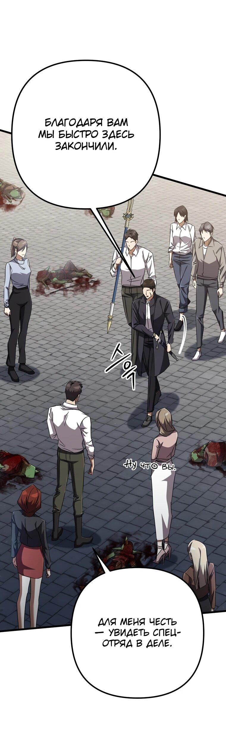 Манга Регрессировавший статист становится Гением - Глава 20 Страница 13