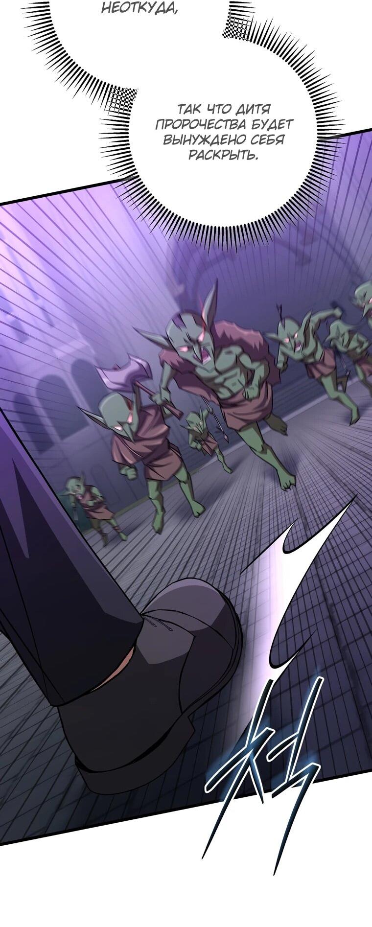 Манга Регрессировавший статист становится Гением - Глава 19 Страница 17