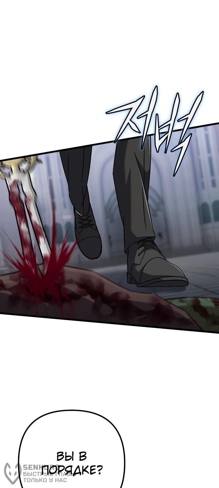 Манга Регрессировавший статист становится Гением - Глава 19 Страница 57