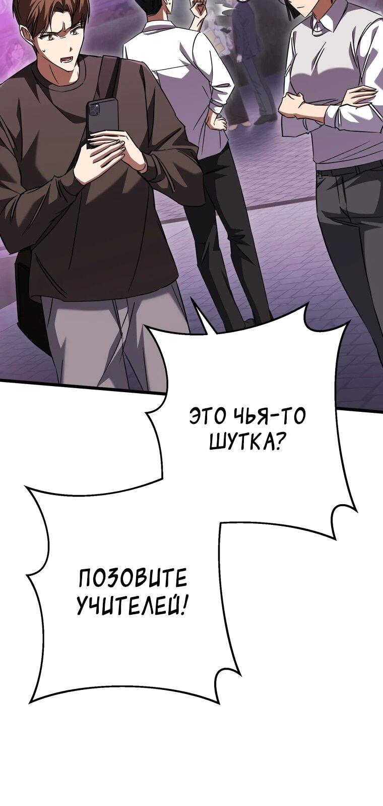 Манга Регрессировавший статист становится Гением - Глава 19 Страница 5