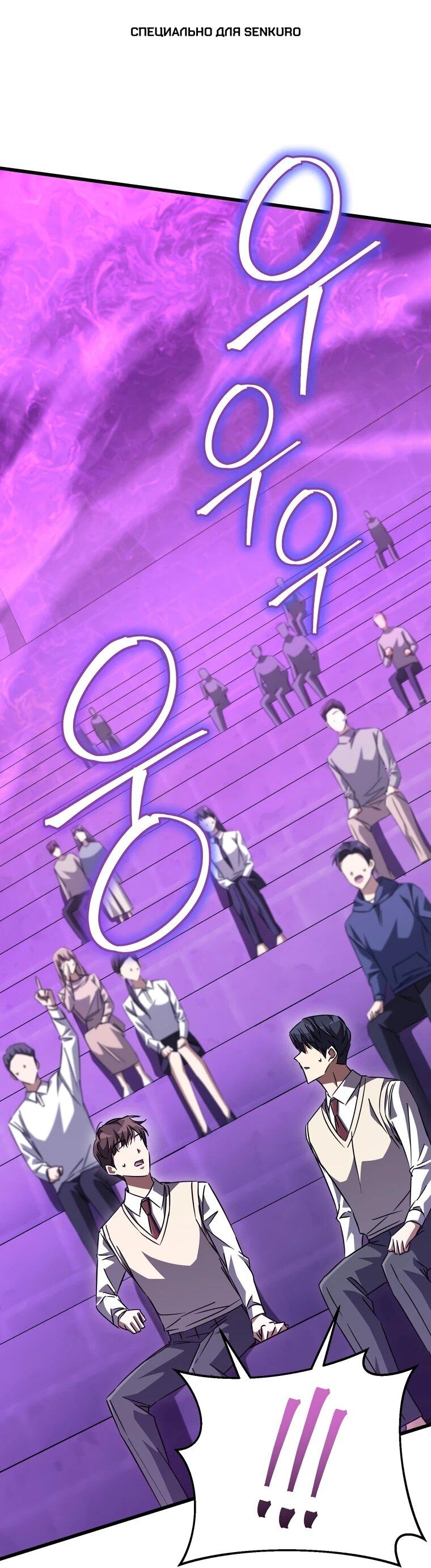 Манга Регрессировавший статист становится Гением - Глава 19 Страница 1