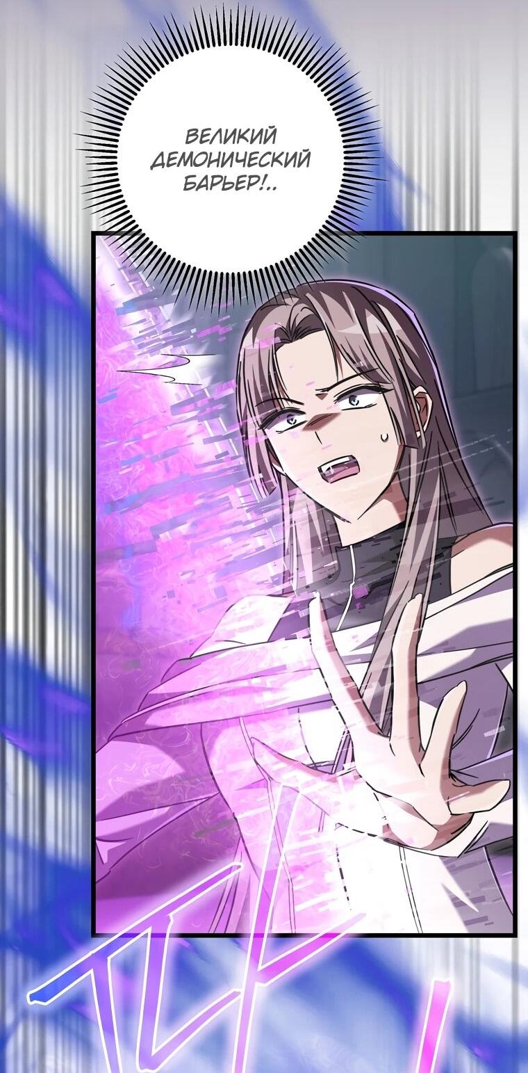Манга Регрессировавший статист становится Гением - Глава 19 Страница 80