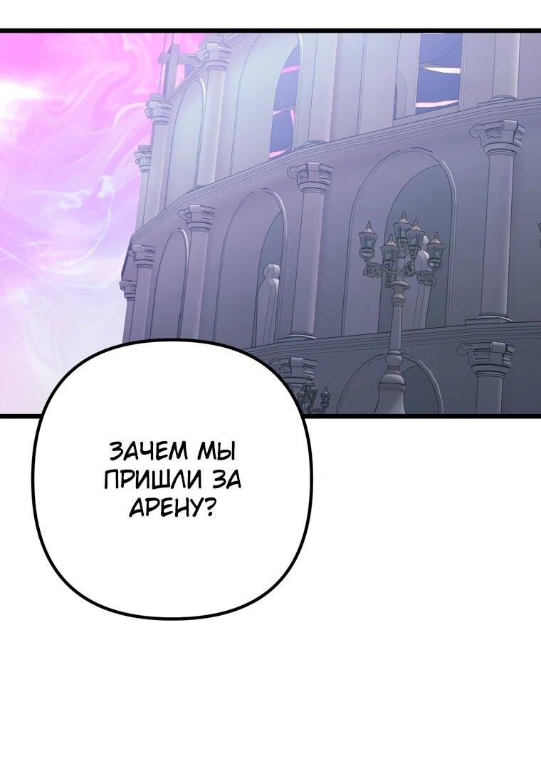 Манга Регрессировавший статист становится Гением - Глава 19 Страница 67