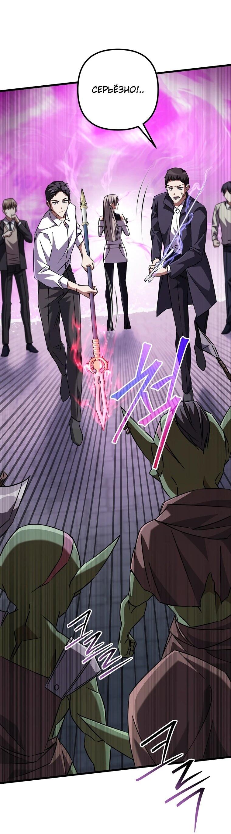 Манга Регрессировавший статист становится Гением - Глава 19 Страница 64