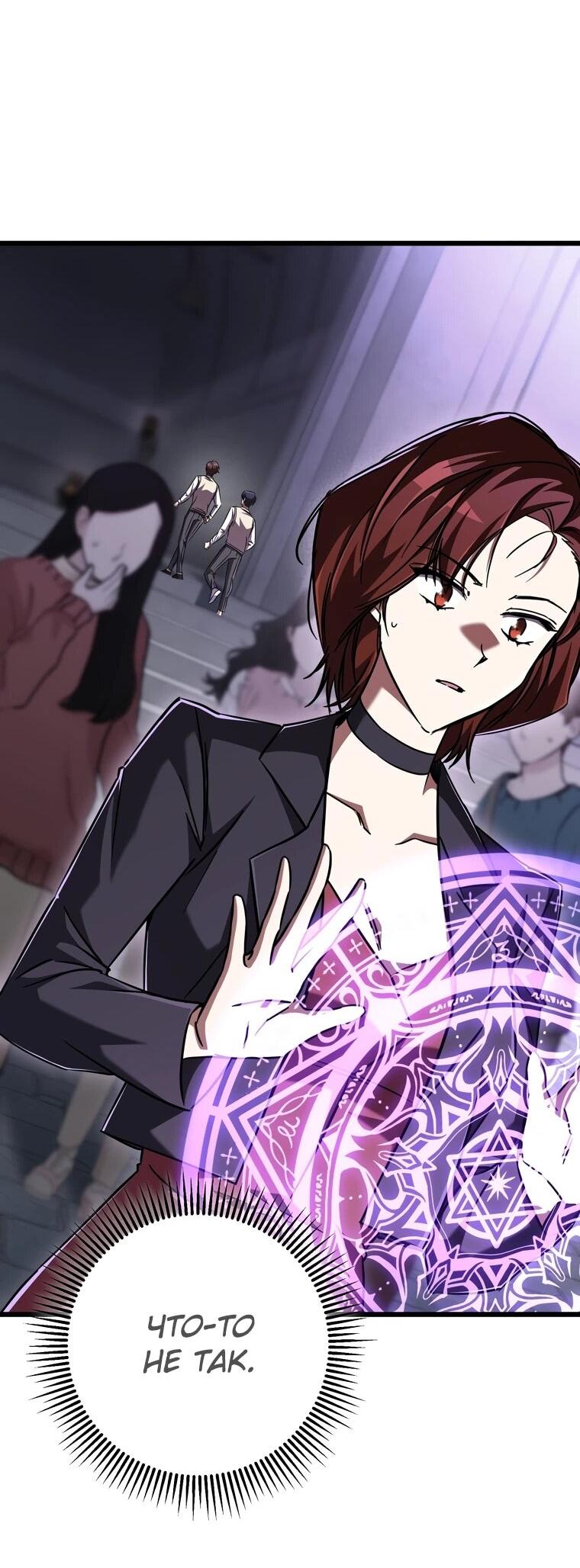 Манга Регрессировавший статист становится Гением - Глава 19 Страница 44