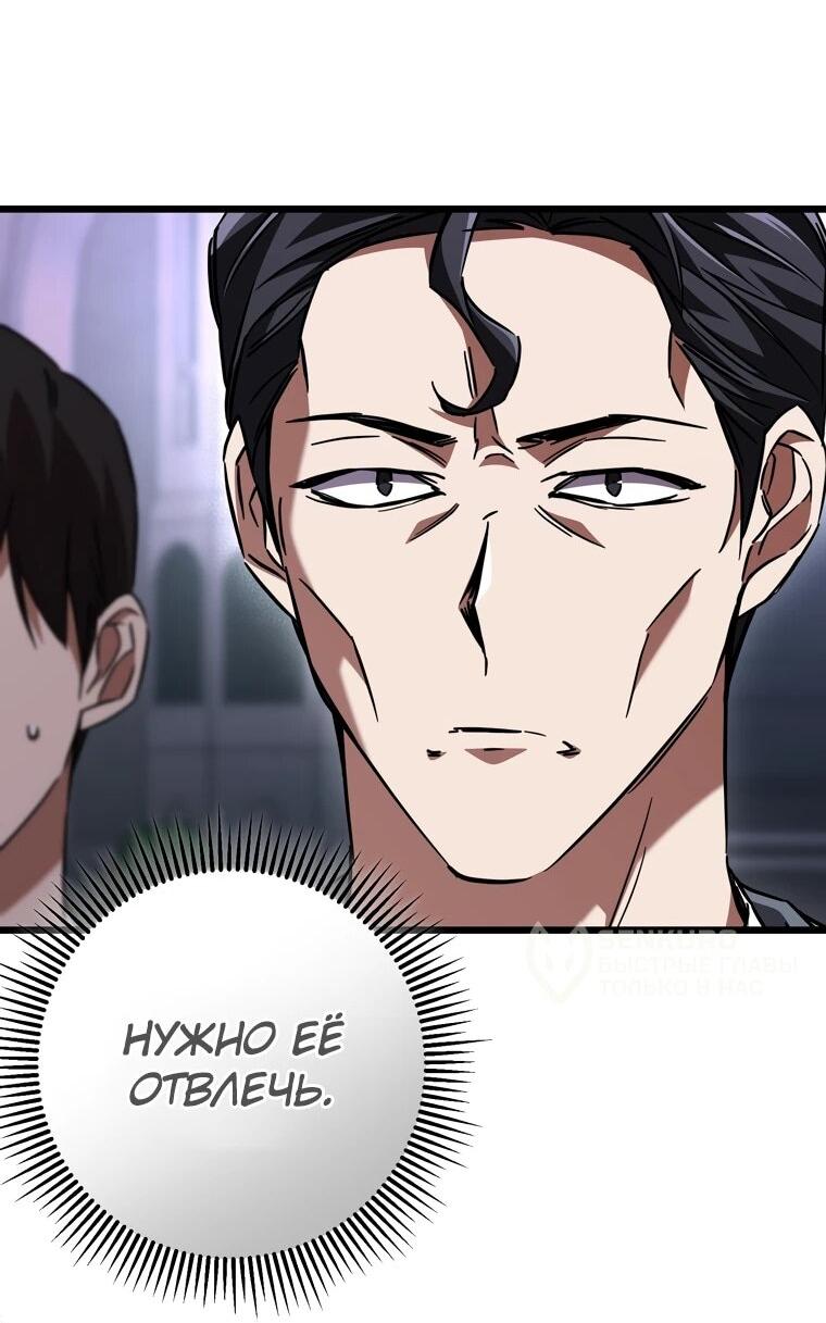 Манга Регрессировавший статист становится Гением - Глава 19 Страница 49