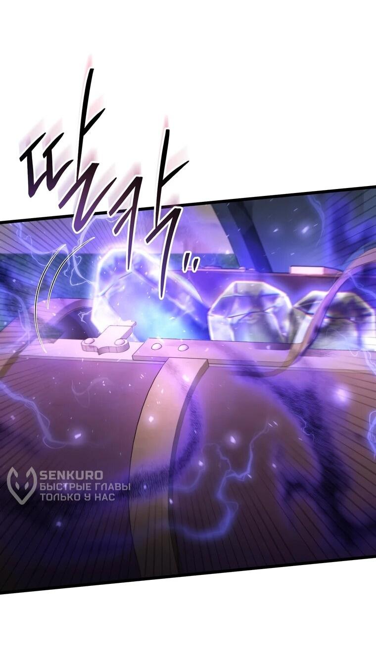 Манга Регрессировавший статист становится Гением - Глава 19 Страница 8