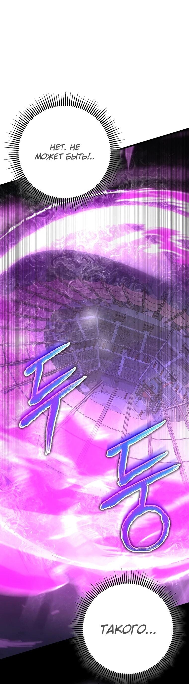 Манга Регрессировавший статист становится Гением - Глава 19 Страница 2